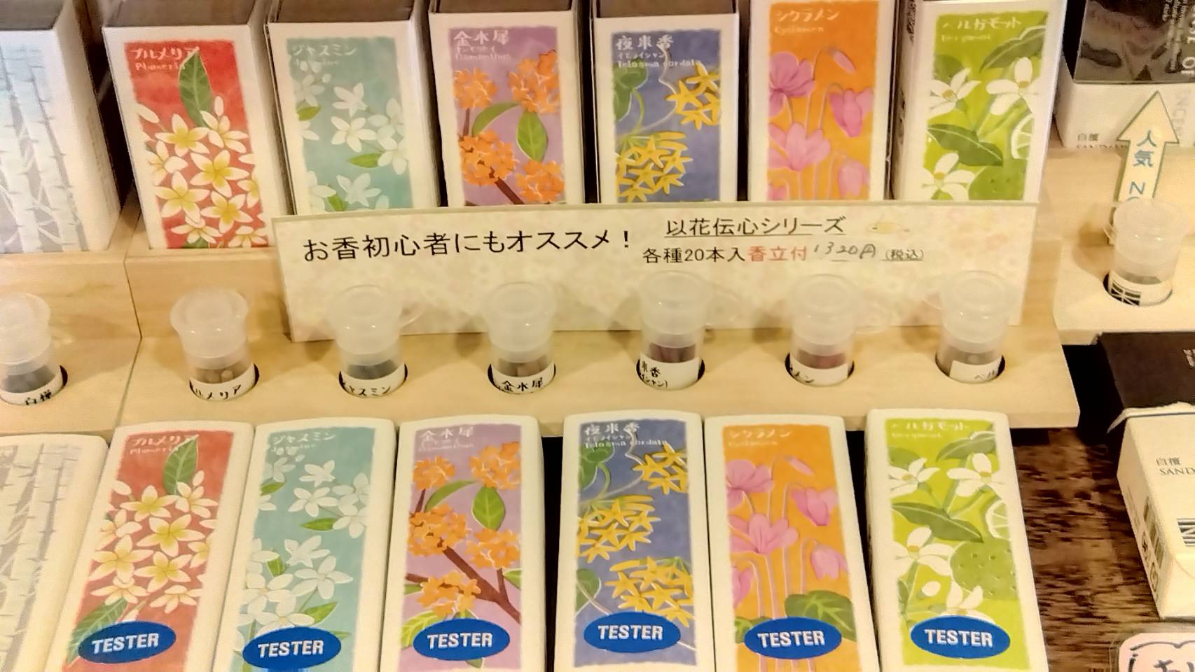 金沢のお香とアロマの香り専門店(石川県金沢市)・金沢観光地・金沢の観光スポット武家屋敷跡近く・人気でおすすめのお土産処-お香専門店のアロマ香房焚屋