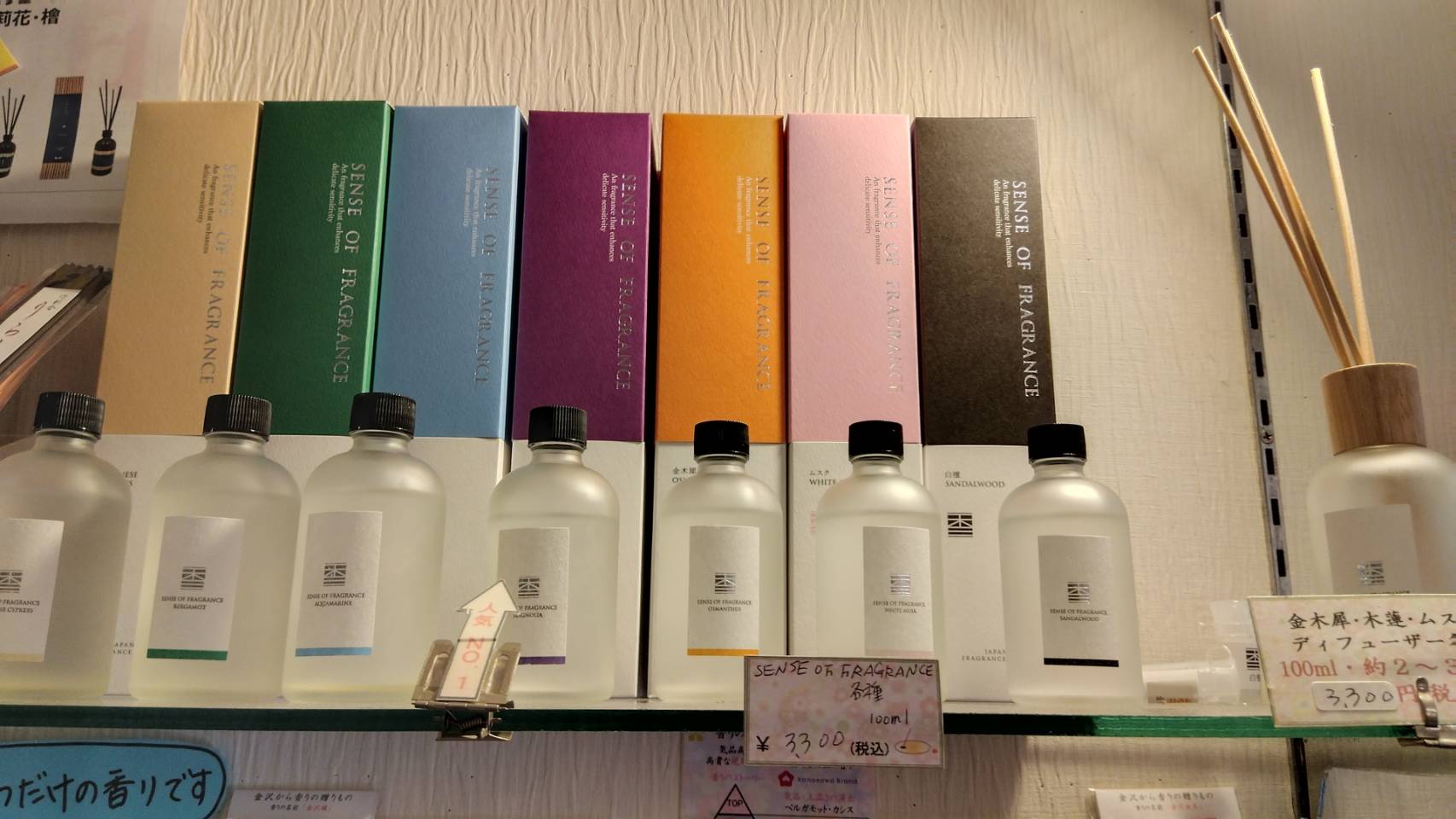 金沢のお香とアロマの香り専門店(石川県金沢市)・金沢観光地・金沢の観光スポット武家屋敷跡近く・人気でおすすめのお土産処-お香専門店のアロマ香房焚屋