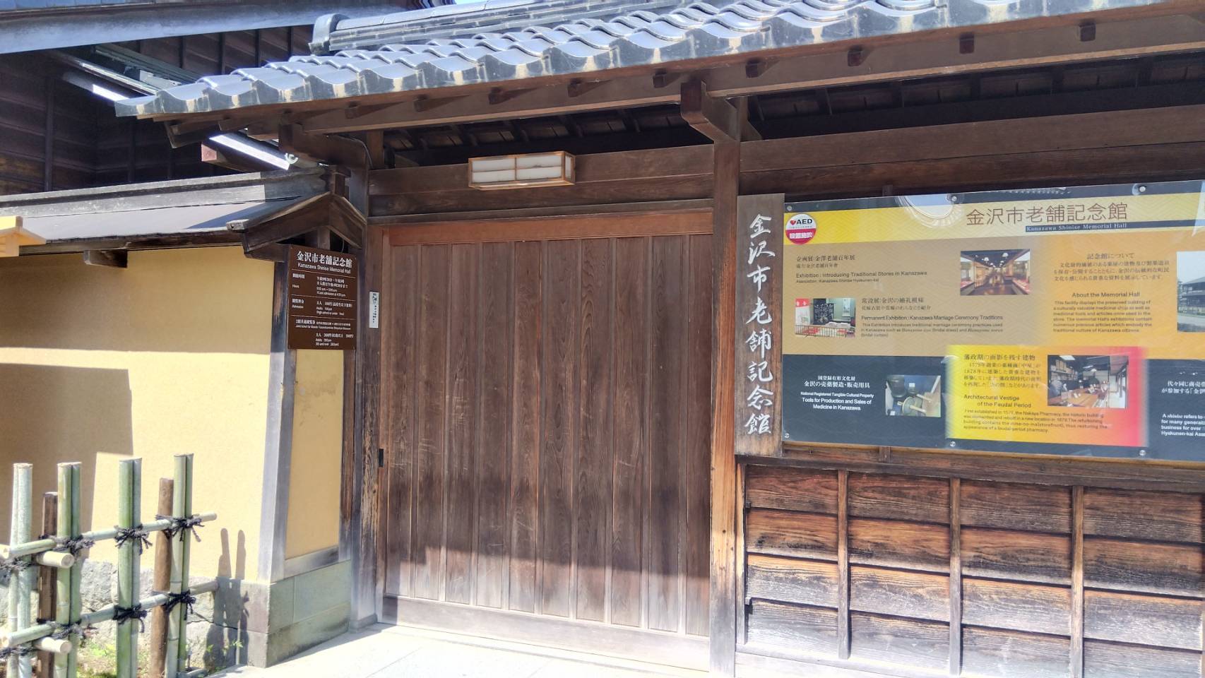 金沢のお香とアロマの香り専門店(石川県金沢市)・金沢観光地・金沢の観光スポット武家屋敷跡近く・人気でおすすめのお土産処-お香専門店のアロマ香房焚屋