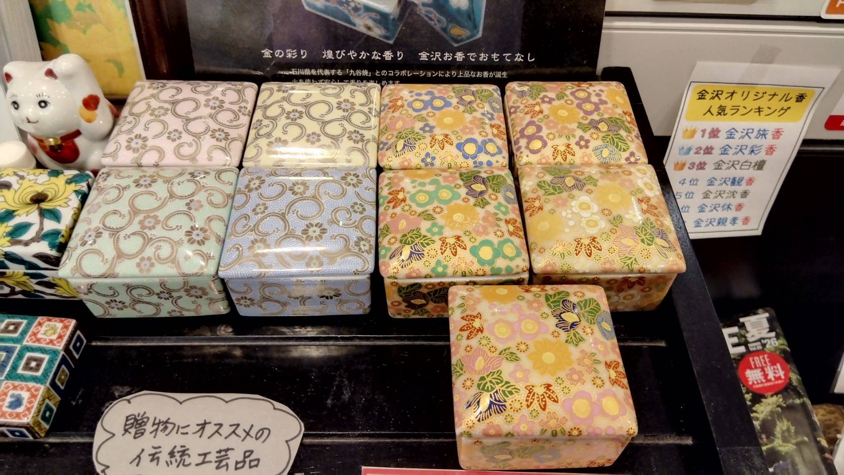 金沢のお香とアロマの香り専門店(石川県金沢市)・金沢観光地・金沢の観光スポット武家屋敷跡近く・人気でおすすめのお土産処-お香専門店のアロマ香房焚屋