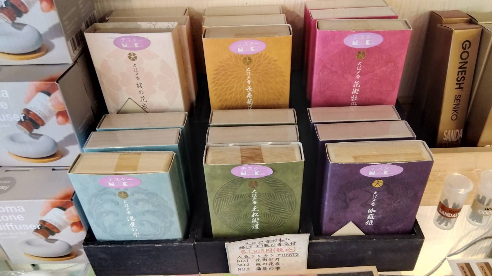 金沢のお香とアロマの香り専門店(石川県金沢市)・金沢観光地・金沢の観光スポット武家屋敷跡近く・人気でおすすめのお土産処-お香専門店のアロマ香房焚屋