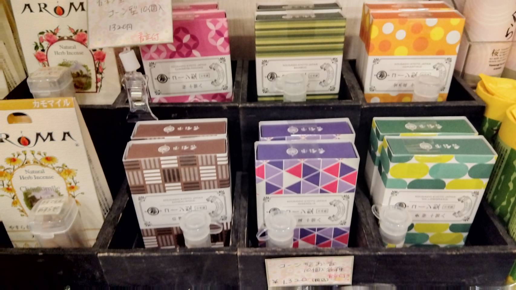 金沢のお香とアロマの香り専門店(石川県金沢市)・金沢観光地・金沢の観光スポット武家屋敷跡近く・人気でおすすめのお土産処-お香専門店のアロマ香房焚屋