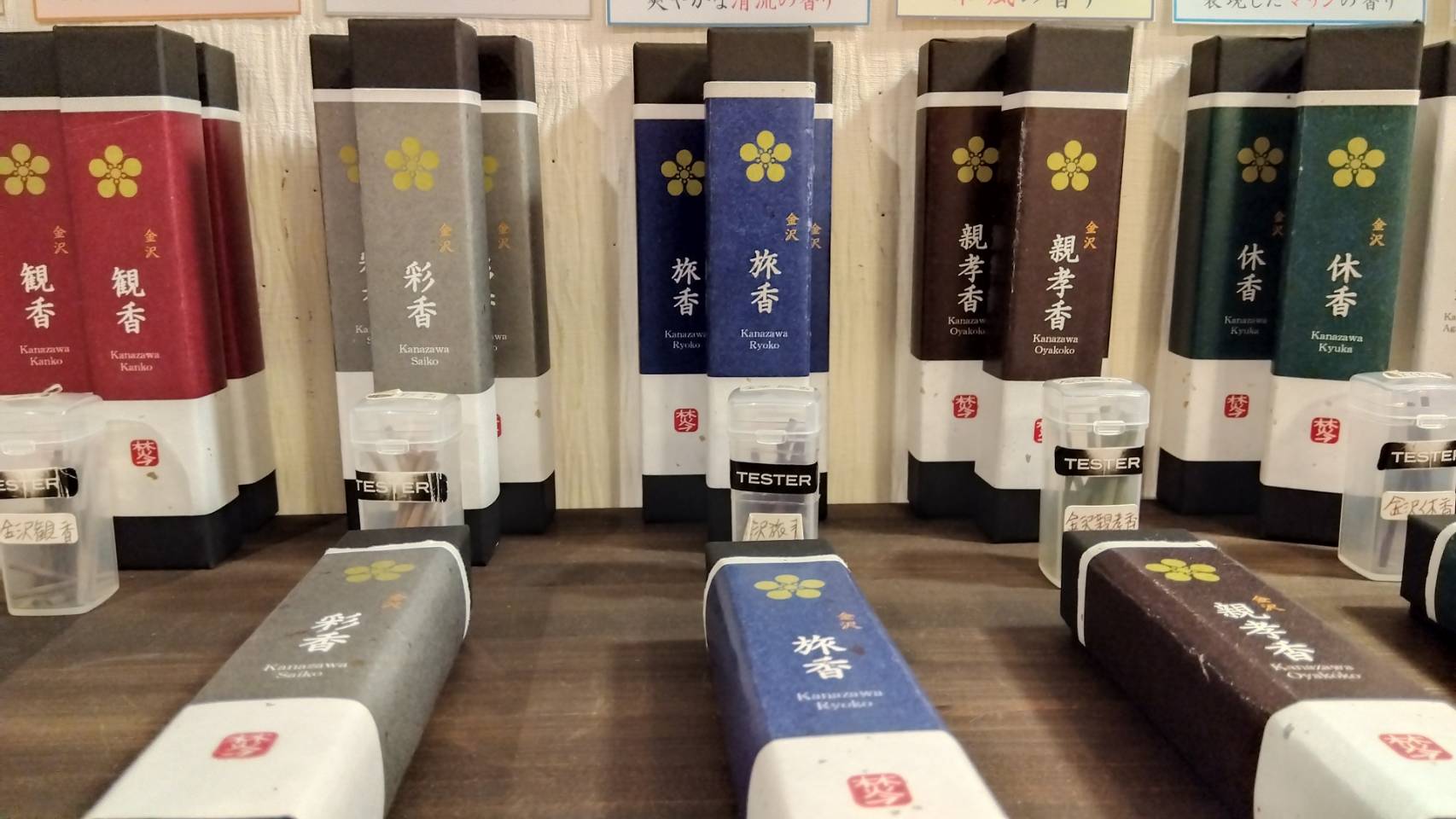 金沢のお香とアロマの香り専門店(石川県金沢市)・金沢観光地・金沢の観光スポット武家屋敷跡近く・人気でおすすめのお土産処-お香専門店のアロマ香房焚屋