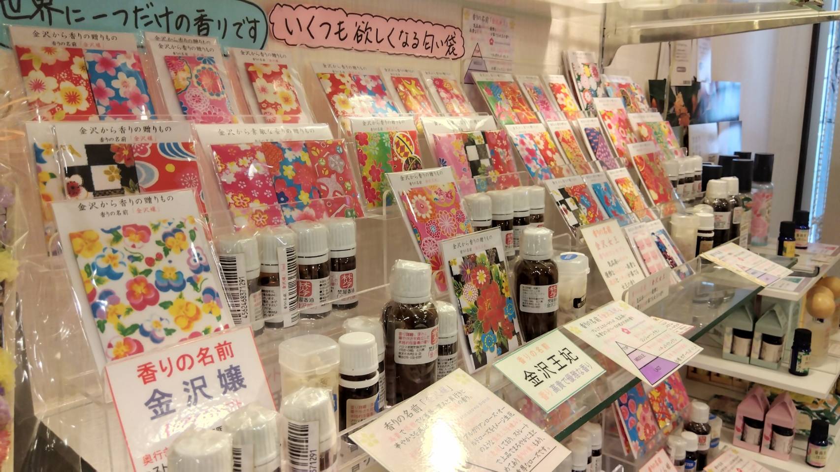 金沢のお香とアロマの香り専門店(石川県金沢市)・金沢観光地・金沢の観光スポット武家屋敷跡近く・人気でおすすめのお土産処-お香専門店のアロマ香房焚屋