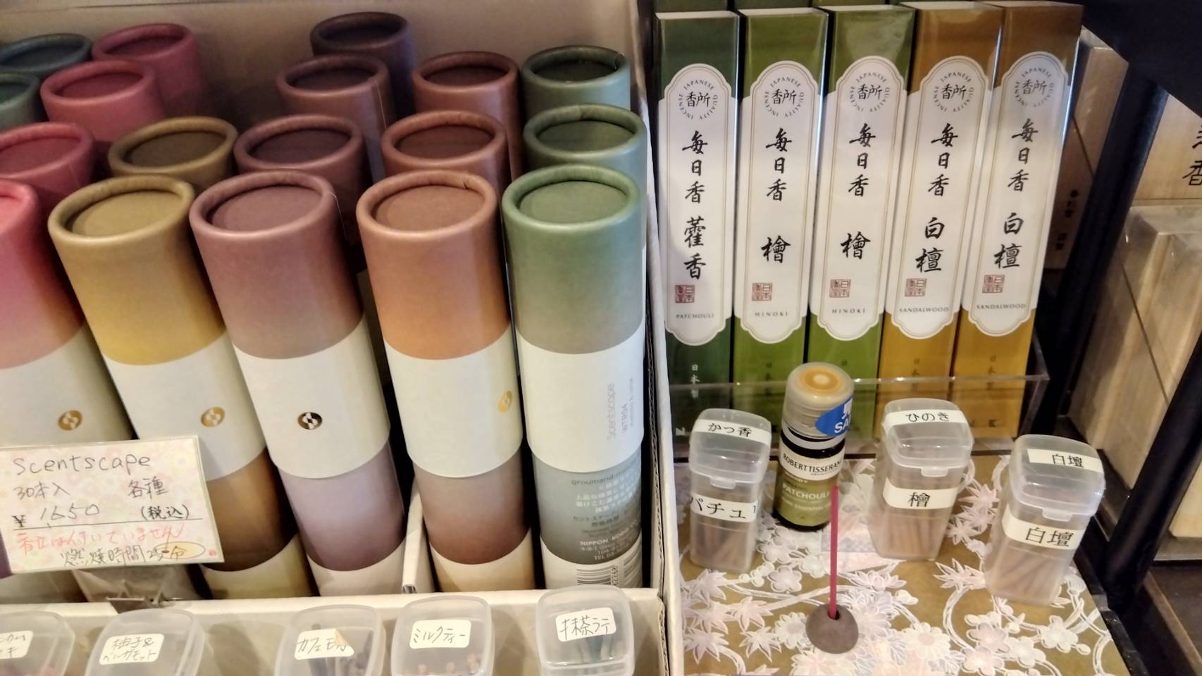 金沢のお香とアロマの香り専門店(石川県金沢市)・金沢観光地・金沢の観光スポット武家屋敷跡近く・人気でおすすめのお土産処-お香専門店のアロマ香房焚屋