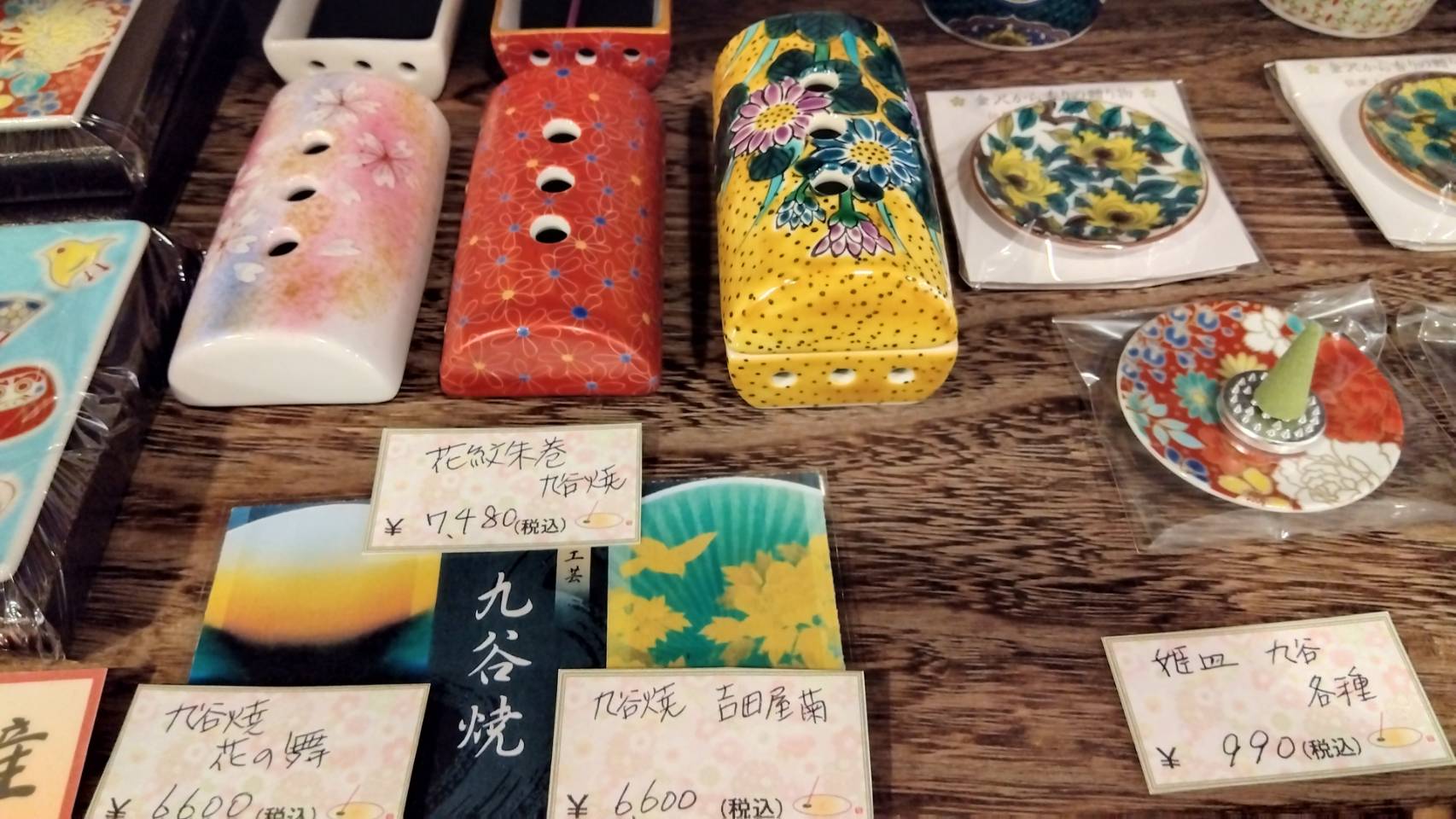 金沢のお香とアロマの香り専門店(石川県金沢市)・金沢観光地・金沢の観光スポット武家屋敷跡近く・人気でおすすめのお土産処-お香専門店のアロマ香房焚屋