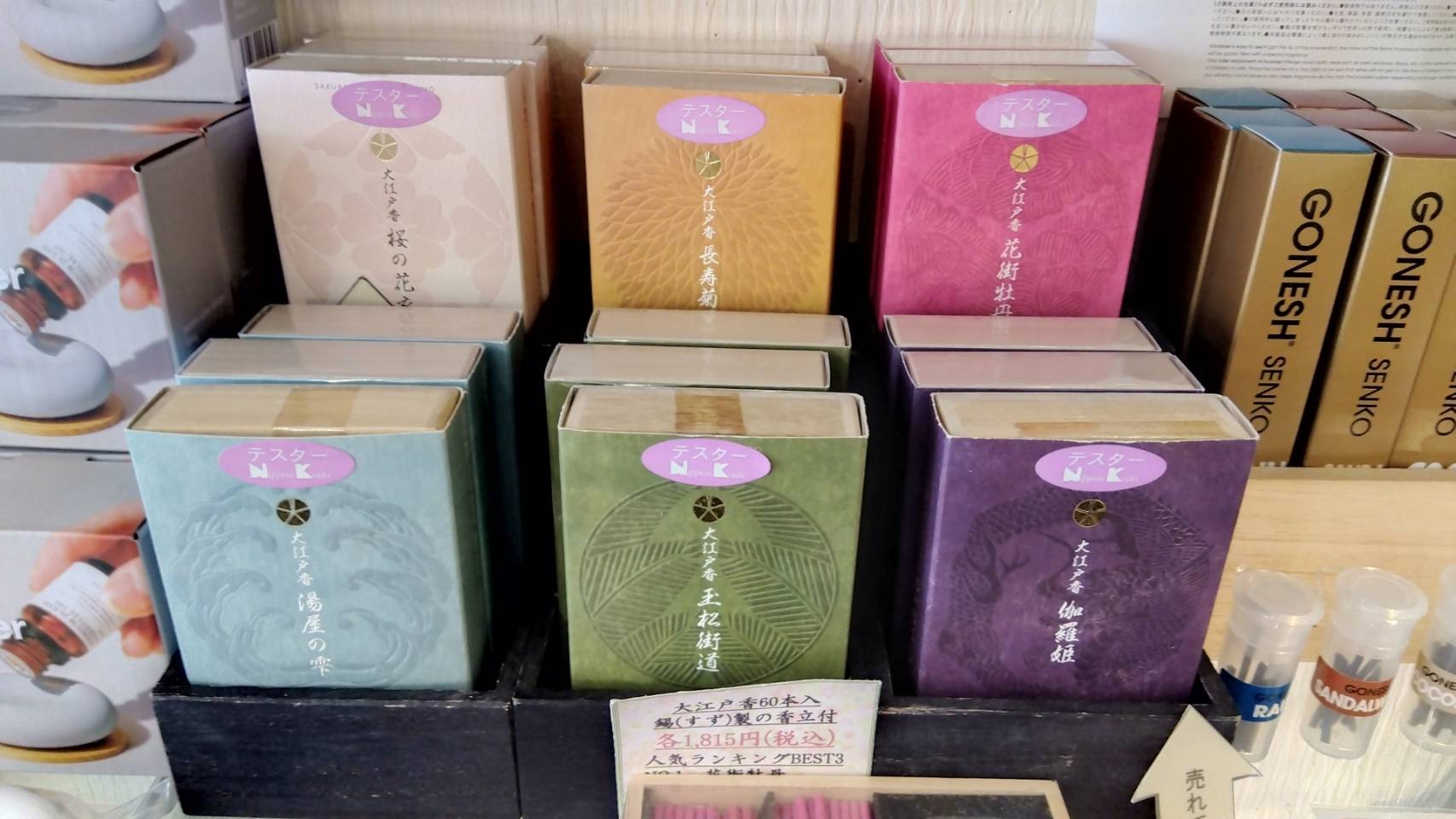 金沢のお香とアロマの香り専門店(石川県金沢市)・金沢観光地・金沢の観光スポット武家屋敷跡近く・人気でおすすめのお土産処-お香専門店のアロマ香房焚屋
