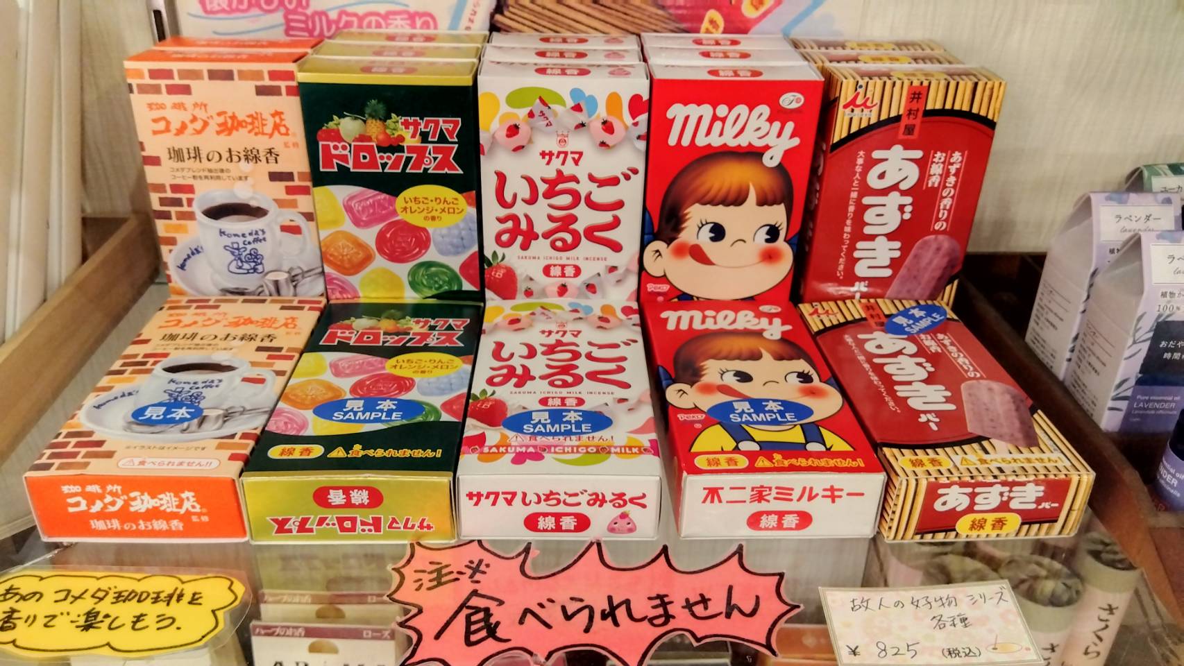 金沢のお香とアロマの香り専門店(石川県金沢市)・金沢観光地・金沢の観光スポット武家屋敷跡近く・人気でおすすめのお土産処-お香専門店のアロマ香房焚屋