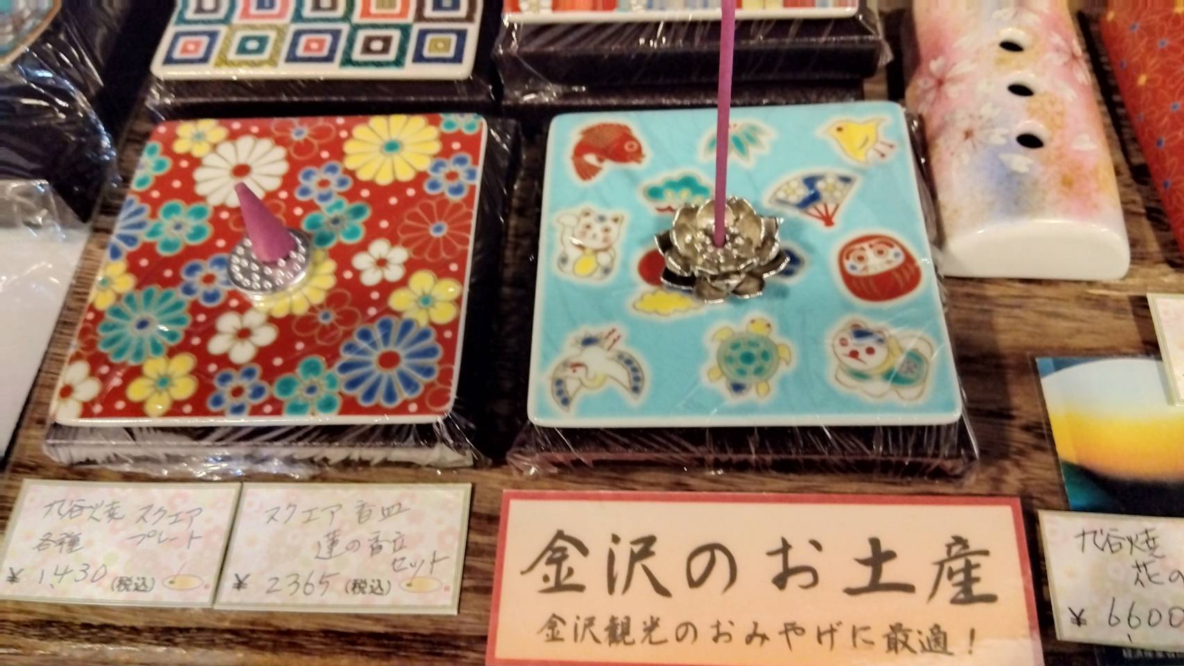 金沢のお香とアロマの香り専門店(石川県金沢市)・金沢観光地・金沢の観光スポット武家屋敷跡近く・人気でおすすめのお土産処-お香専門店のアロマ香房焚屋