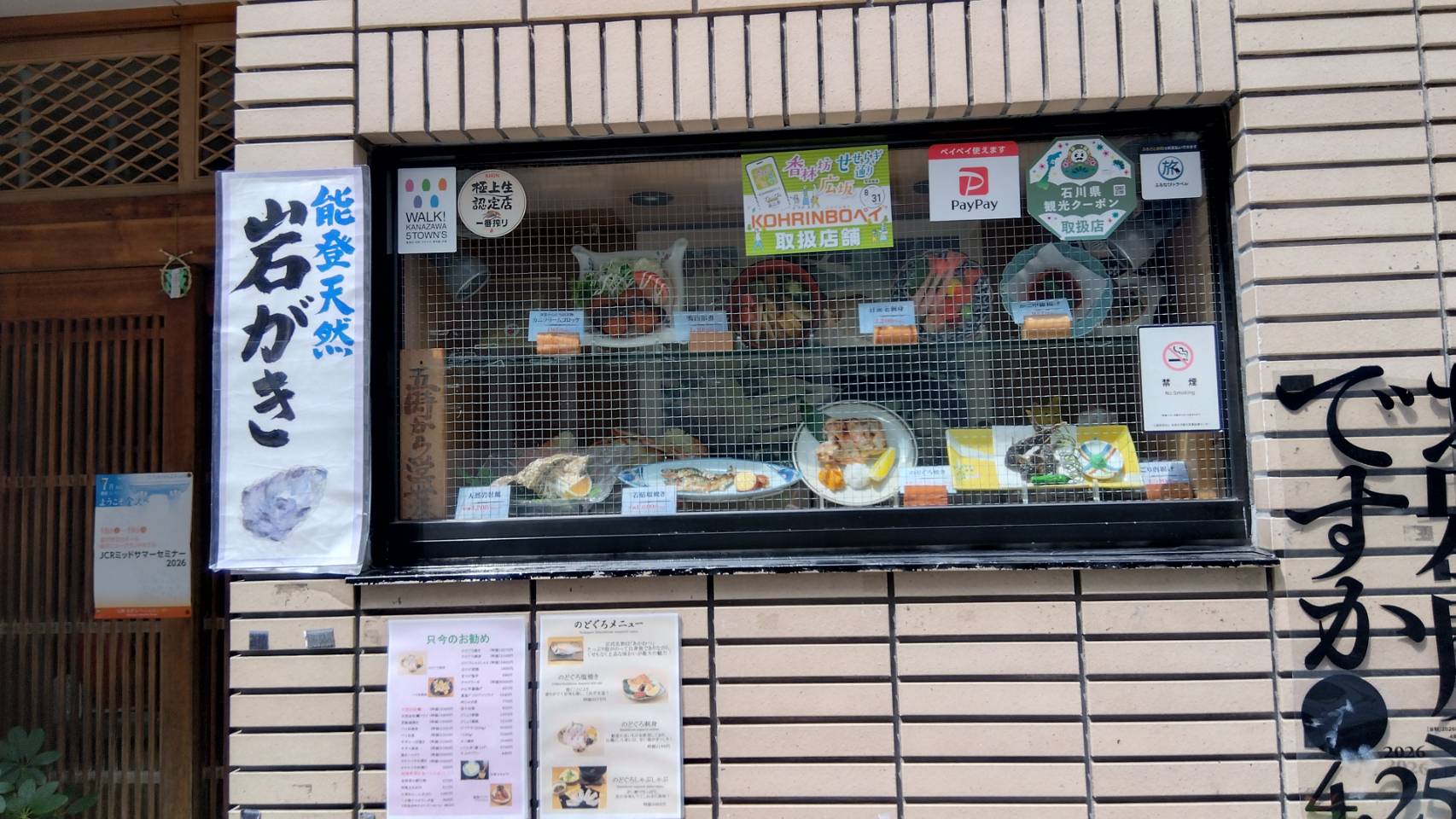金沢のお香とアロマの香り専門店(石川県金沢市)・金沢観光地・金沢の観光スポット武家屋敷跡近く・人気でおすすめのお土産処-お香専門店のアロマ香房焚屋