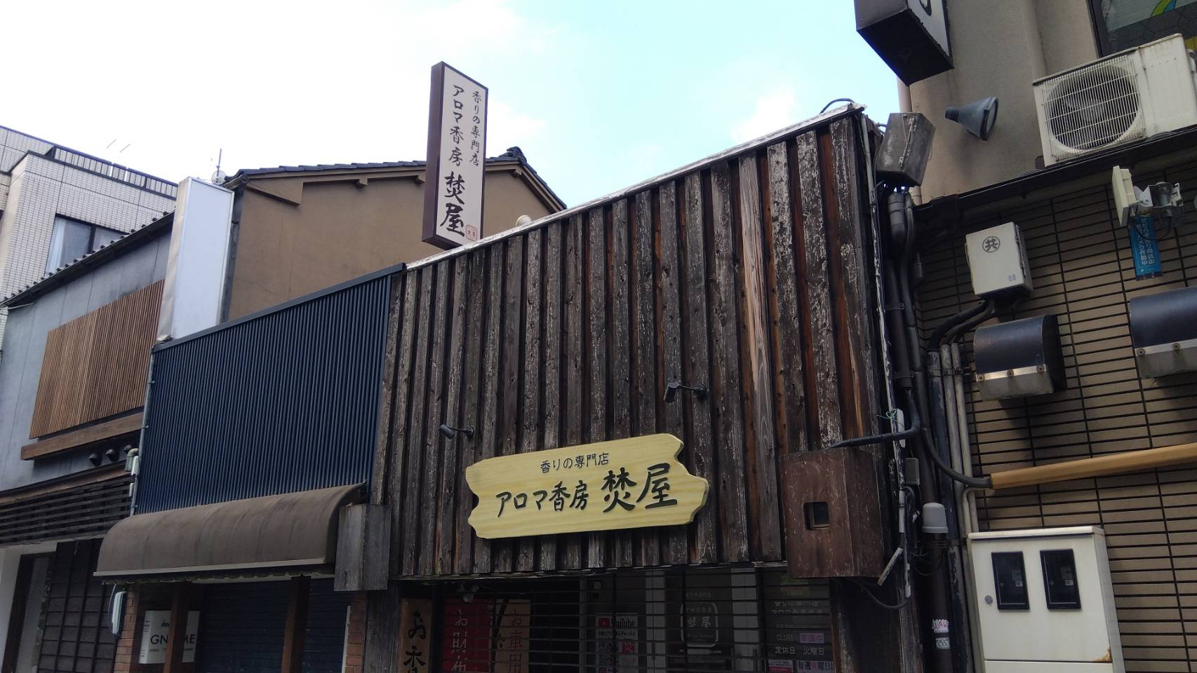 金沢のお香とアロマの香り専門店(石川県金沢市)・金沢観光地・金沢の観光スポット武家屋敷跡近く・人気でおすすめのお土産処-お香専門店のアロマ香房焚屋