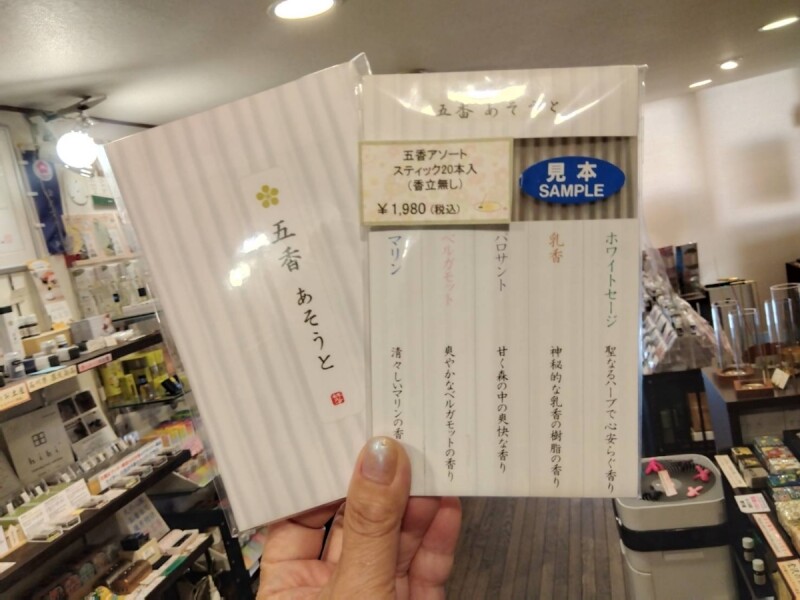 お香・専門店 金沢市|金沢の観光地-武家屋敷跡近くのアロマ香房焚屋