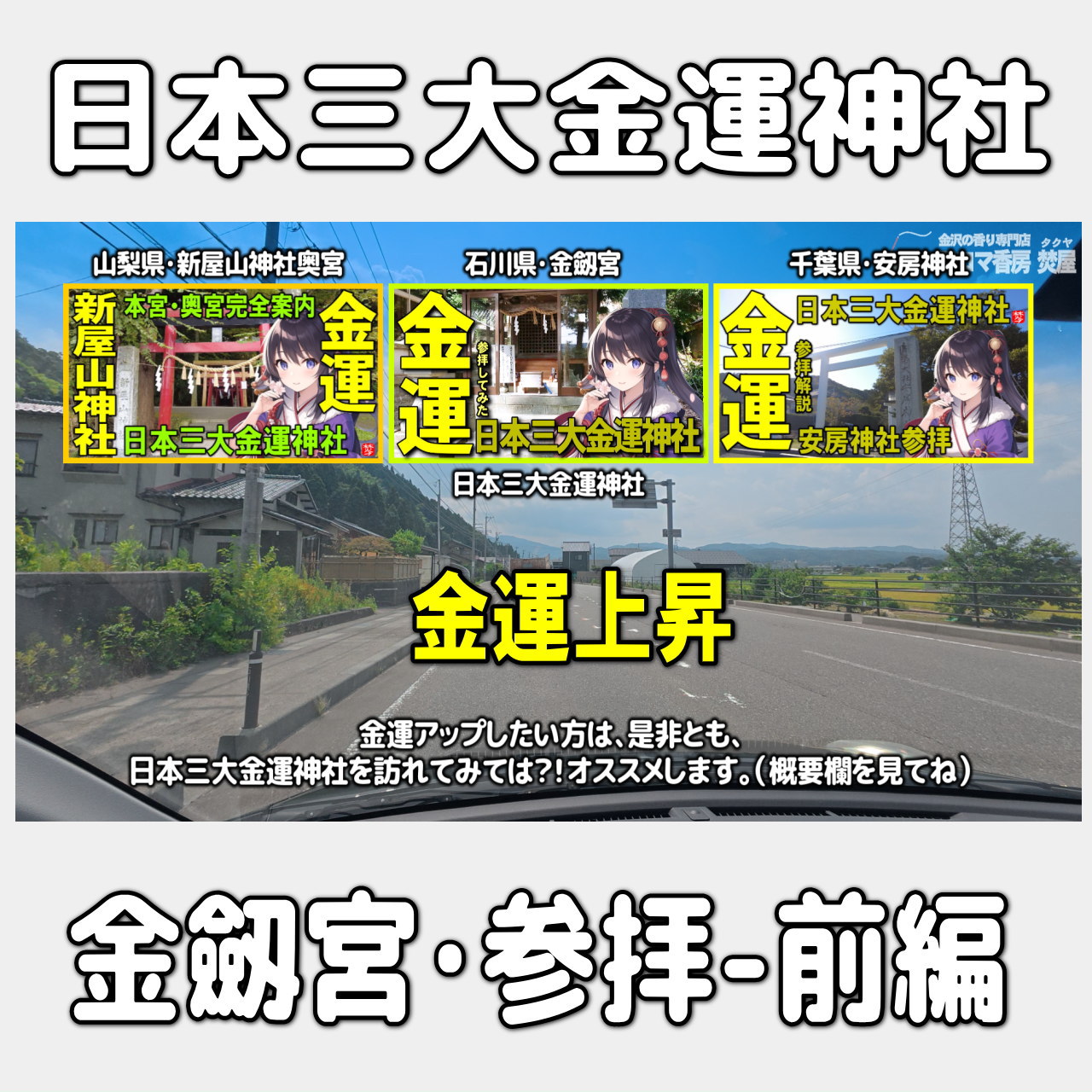 お香・専門店 金沢市|金沢の観光地-武家屋敷跡近くのアロマ香房焚屋