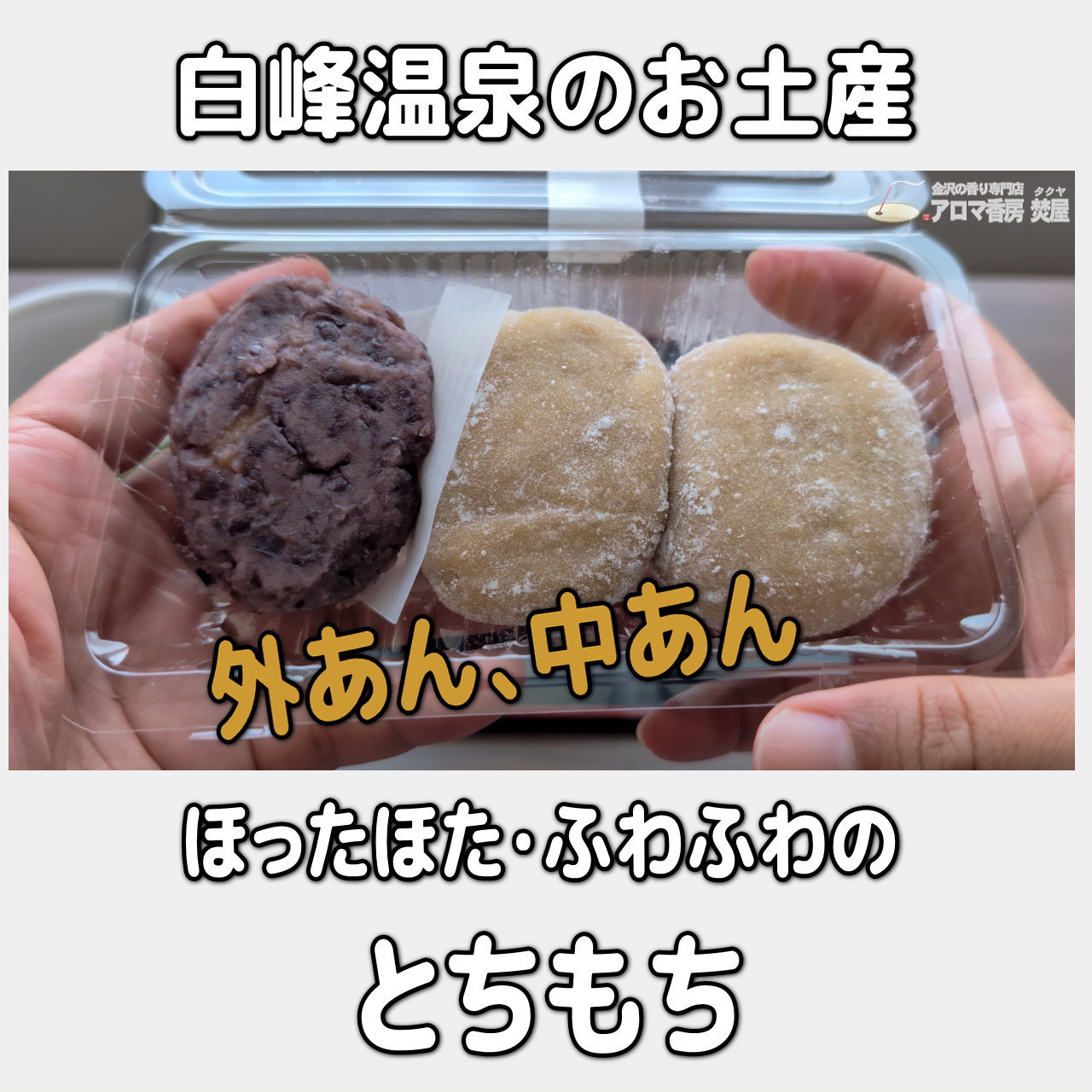 お香・専門店 金沢市|金沢の観光地-武家屋敷跡近くのアロマ香房焚屋