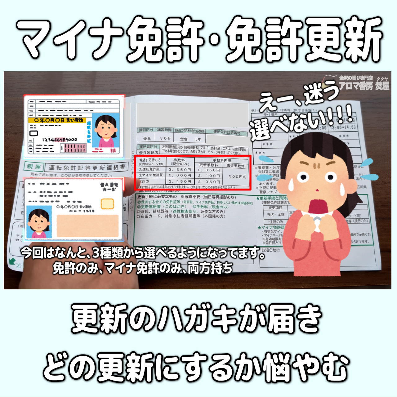 お香・専門店 金沢市|金沢の観光地-武家屋敷跡近くのアロマ香房焚屋