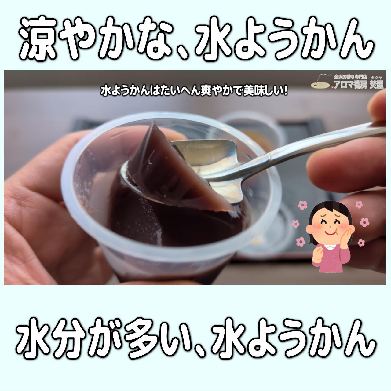 お香・専門店 金沢市|金沢の観光地-武家屋敷跡近くのアロマ香房焚屋