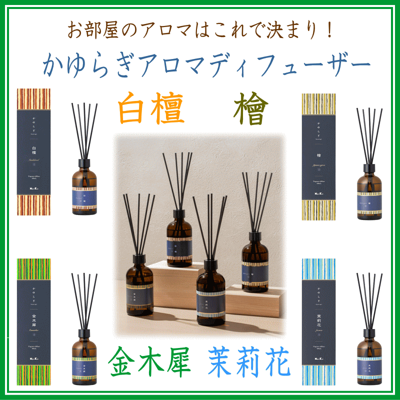金沢のお香とアロマの香り専門店(石川県金沢市)・金沢観光地・金沢の観光スポット武家屋敷跡近く・人気でおすすめのお土産処-お香専門店のアロマ香房焚屋