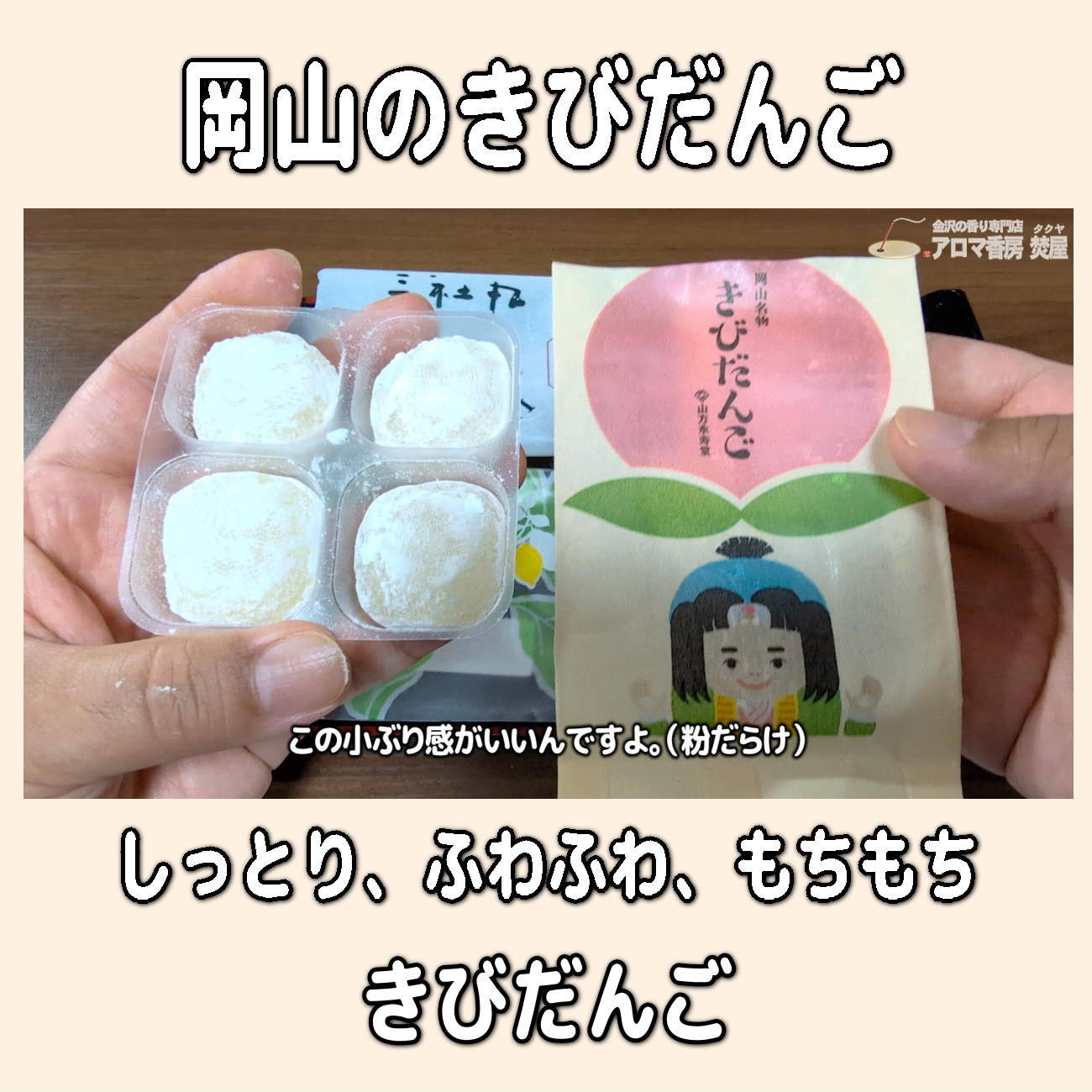 金沢のお香とアロマの香り専門店(石川県金沢市)・金沢観光地・金沢の観光スポット武家屋敷跡近く・人気でおすすめのお土産処-お香専門店のアロマ香房焚屋