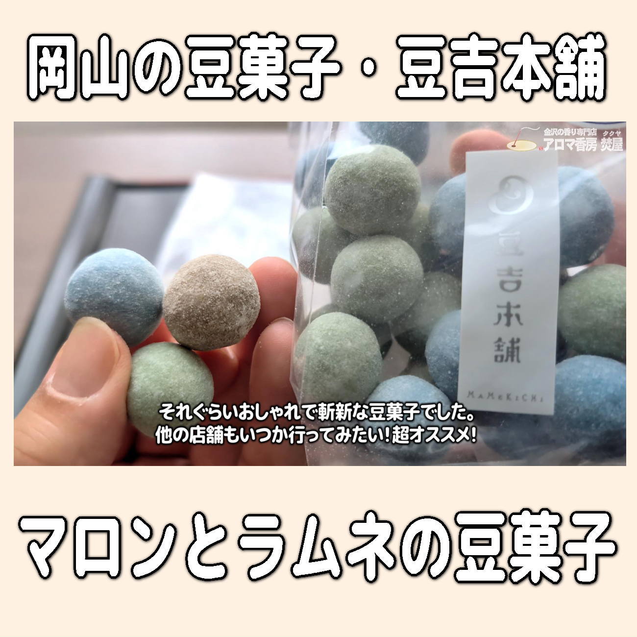 金沢のお香とアロマの香り専門店(石川県金沢市)・金沢観光地・金沢の観光スポット武家屋敷跡近く・人気でおすすめのお土産処-お香専門店のアロマ香房焚屋