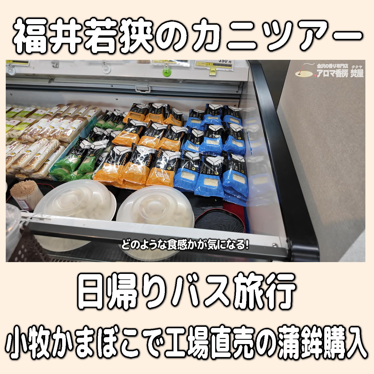 金沢のお香とアロマの香り専門店(石川県金沢市)・金沢観光地・金沢の観光スポット武家屋敷跡近く・人気でおすすめのお土産処-お香専門店のアロマ香房焚屋