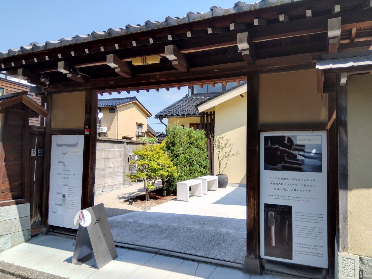 お香・専門店 金沢市|金沢の観光地-武家屋敷跡近くのアロマ香房焚屋