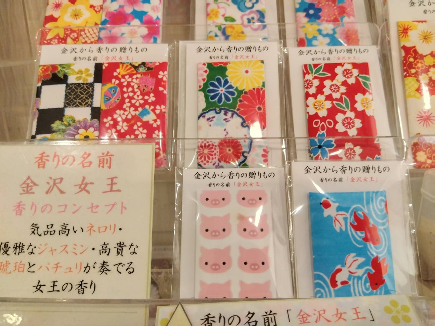 お香・専門店 金沢市|金沢の観光地-武家屋敷跡近くのアロマ香房焚屋