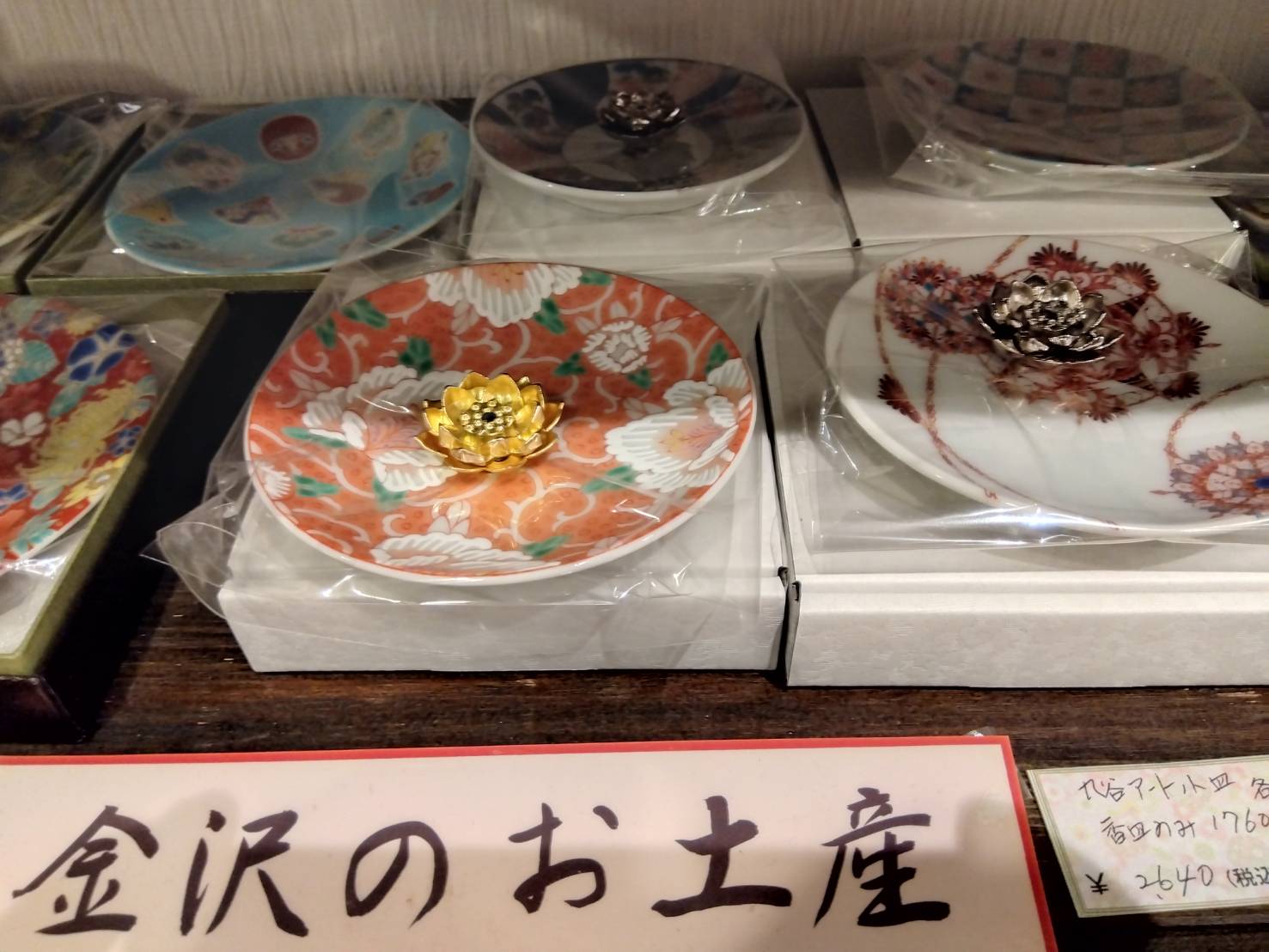 お香・専門店 金沢市|金沢の観光地-武家屋敷跡近くのアロマ香房焚屋