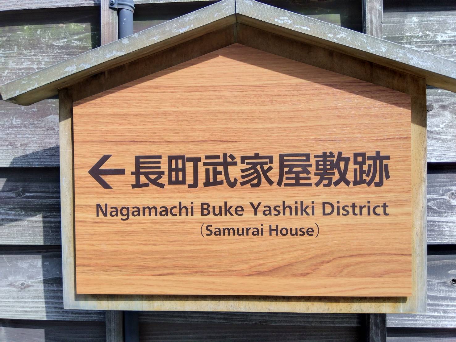 武家屋敷景観 金沢のお香とアロマの香り専門店(石川県金沢市)・金沢観光地・金沢の観光スポット武家屋敷跡近く・人気でおすすめのお土産処-お香専門店のアロマ香房焚屋