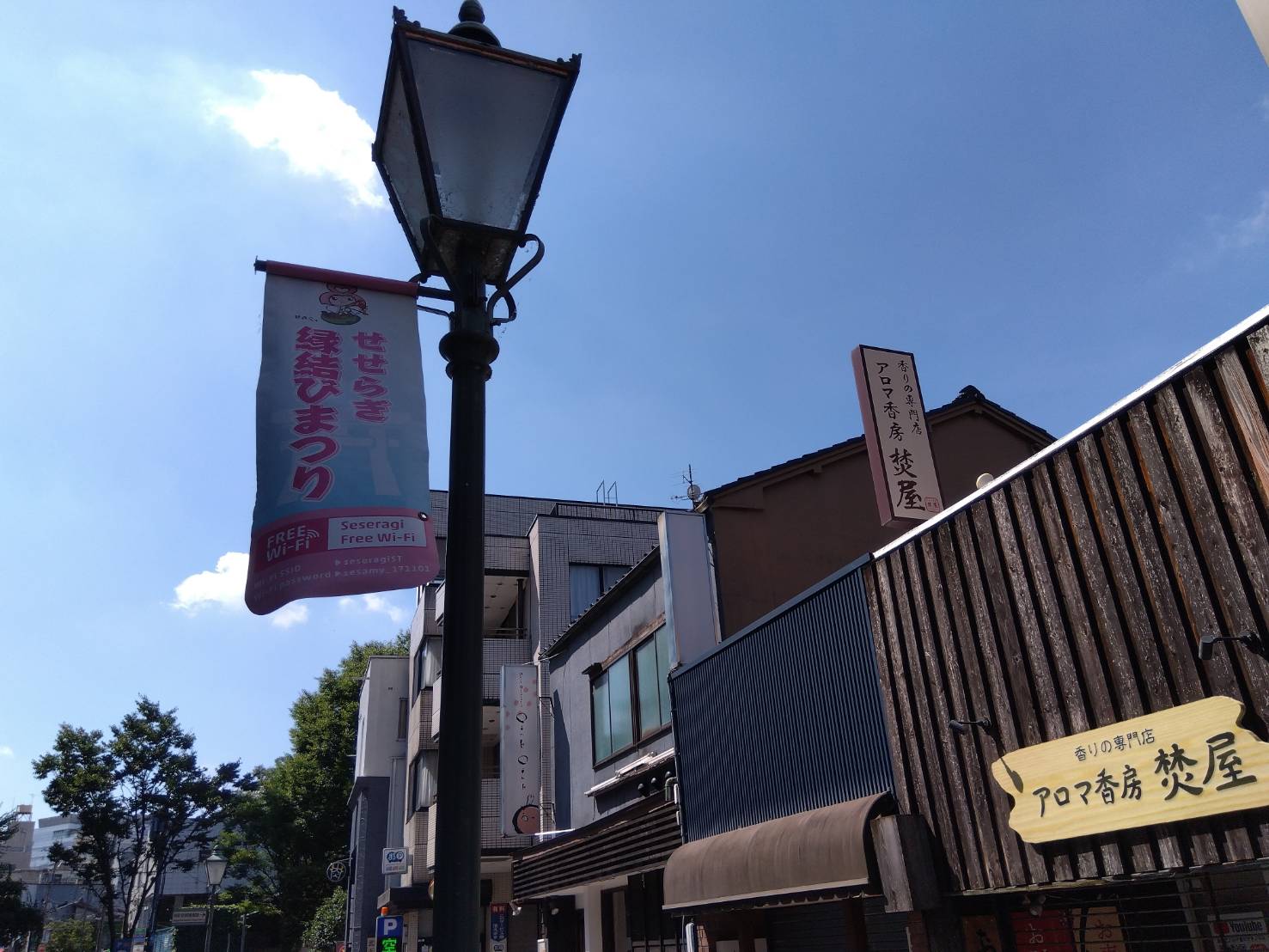 お香・専門店 金沢市|金沢の観光地-武家屋敷跡近くのアロマ香房焚屋
