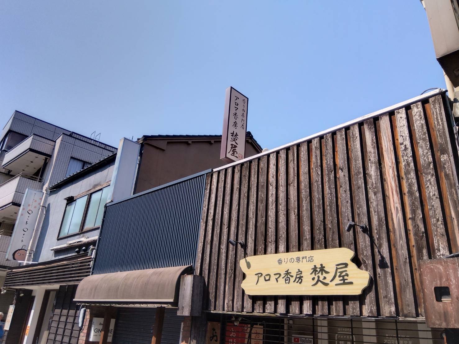 お香・専門店 金沢市|金沢の観光地-武家屋敷跡近くのアロマ香房焚屋