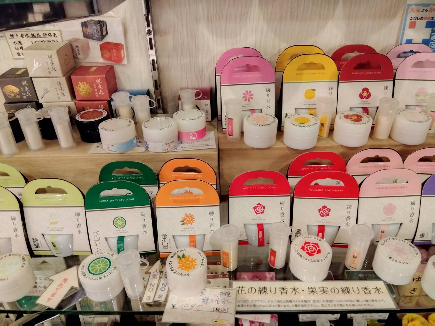 お香・専門店 金沢市|金沢の観光地-武家屋敷跡近くのアロマ香房焚屋