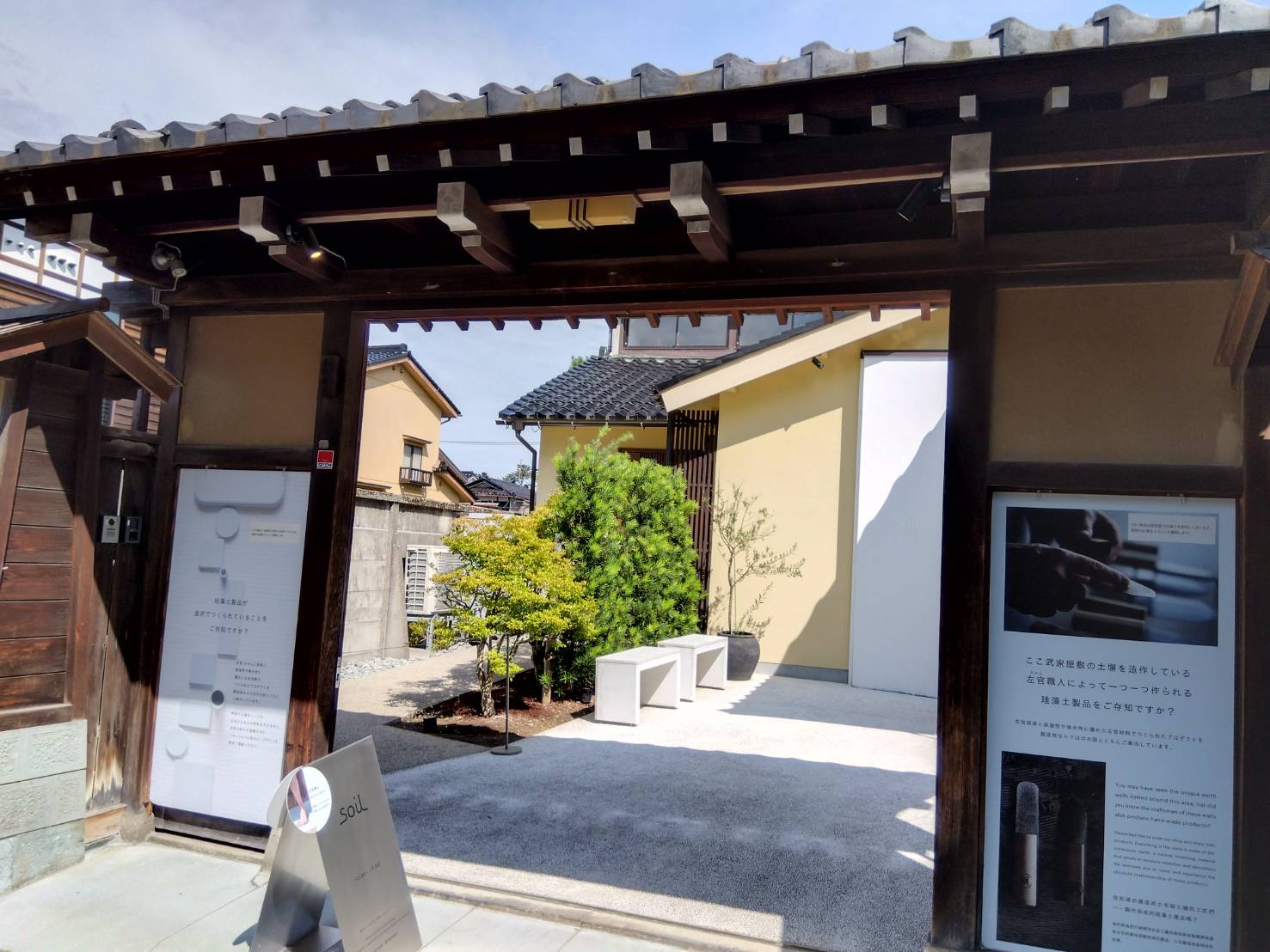 お香・専門店 金沢市|金沢の観光地-武家屋敷跡近くのアロマ香房焚屋