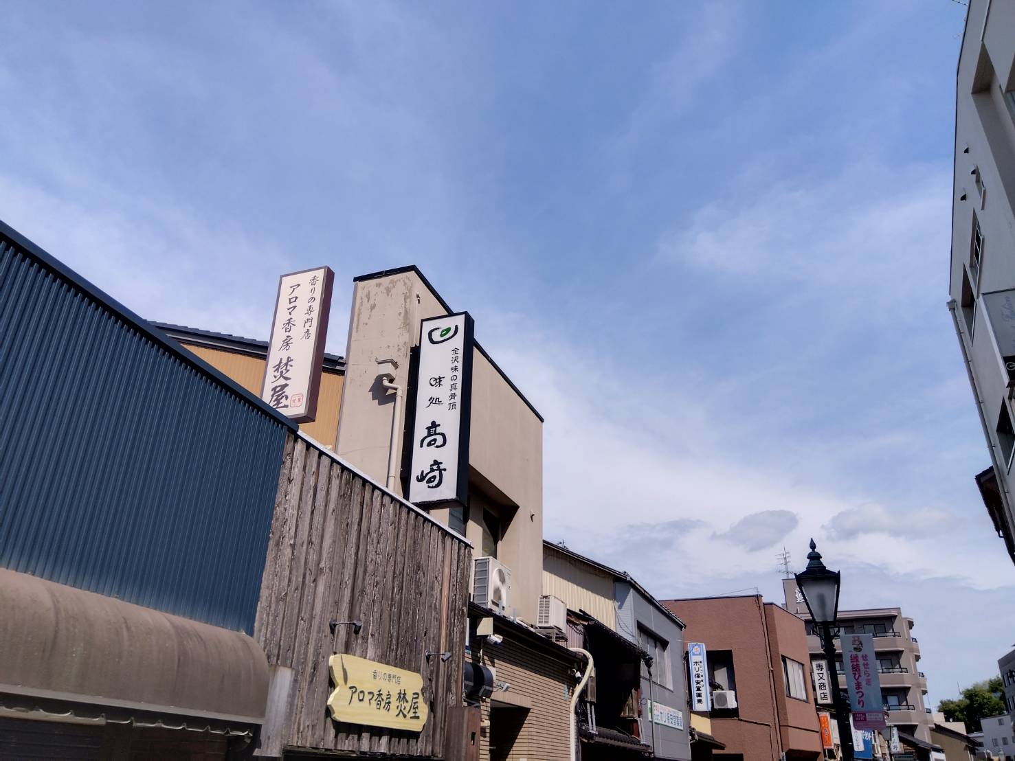 お香・専門店 金沢市|金沢の観光地-武家屋敷跡近くのアロマ香房焚屋