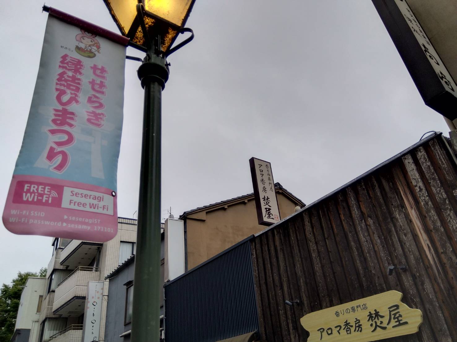 お香・専門店 金沢市|金沢の観光地-武家屋敷跡近くのアロマ香房焚屋