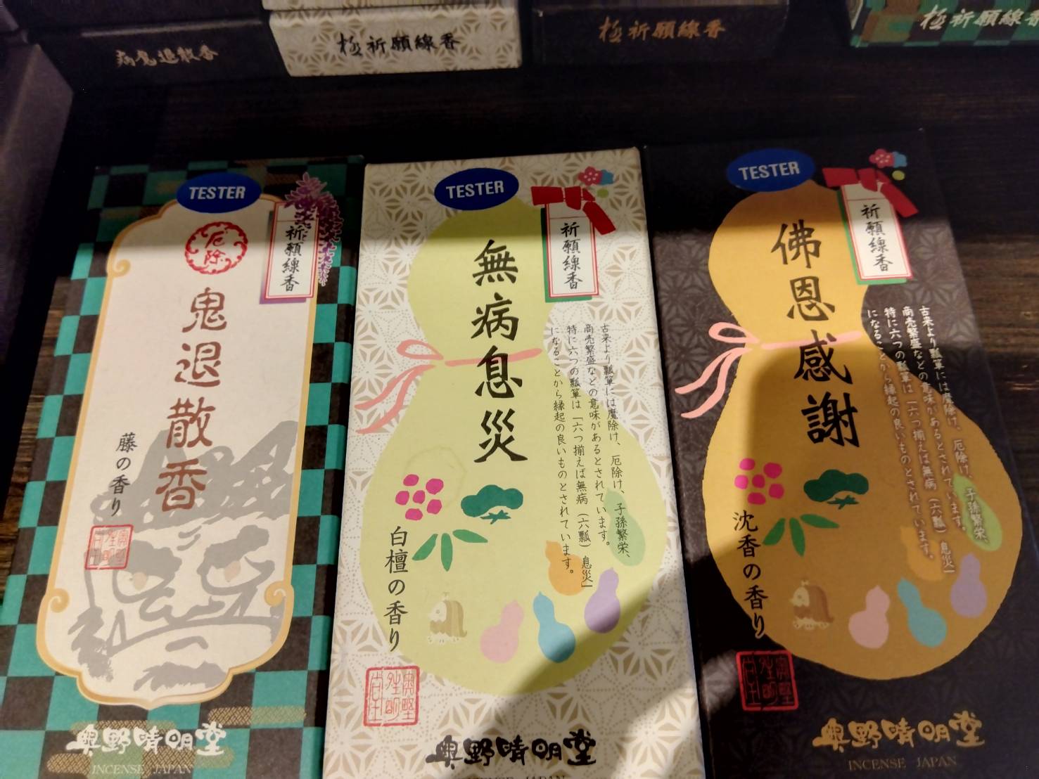 お香・専門店 金沢市|金沢の観光地-武家屋敷跡近くのアロマ香房焚屋