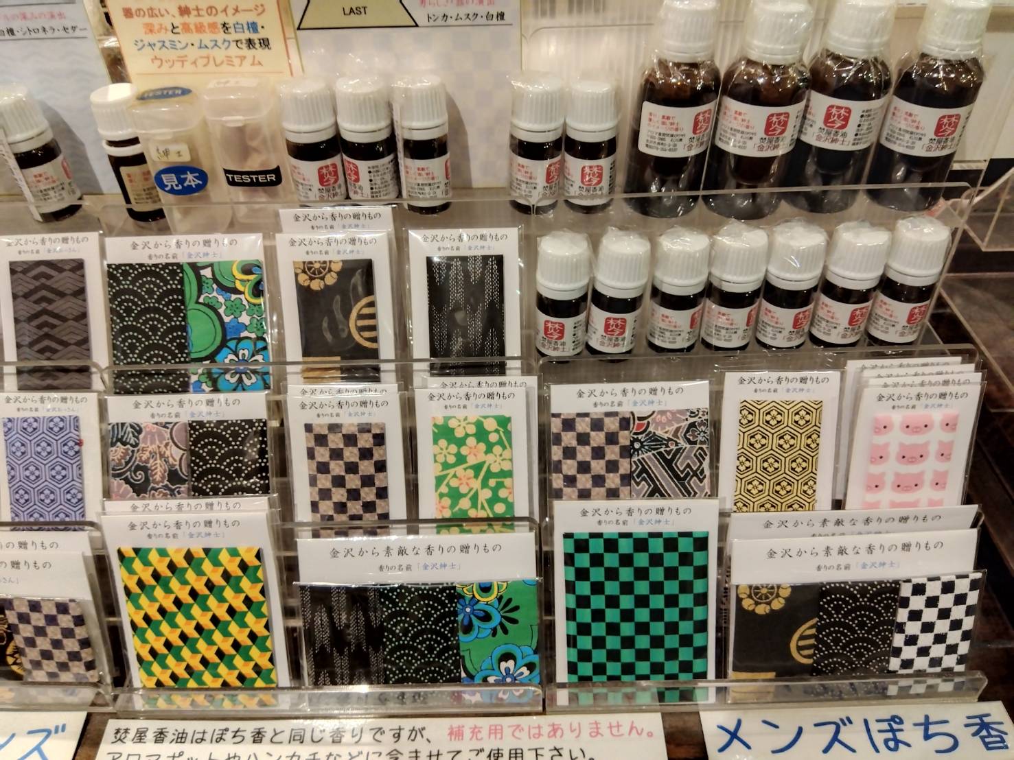 金沢のお香とアロマの香り専門店(石川県金沢市)・金沢観光地・金沢の観光スポット武家屋敷跡近く・人気でおすすめのお土産処-お香専門店のアロマ香房焚屋