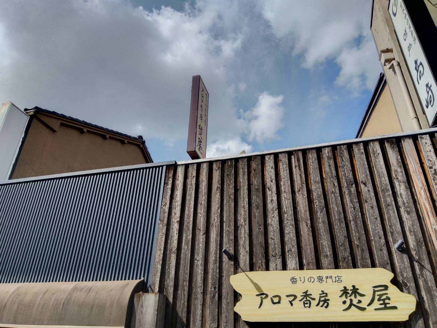 金沢のお香とアロマの香り専門店(石川県金沢市)・金沢観光地・金沢の観光スポット武家屋敷跡近く・人気でおすすめのお土産処-お香専門店のアロマ香房焚屋