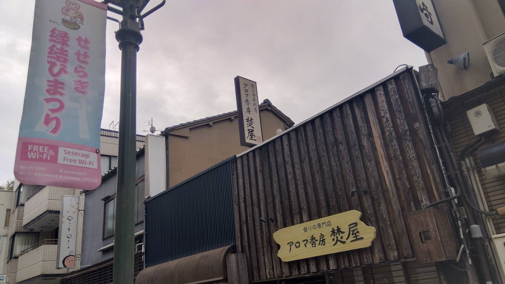 金沢のお香とアロマの香り専門店(石川県金沢市)・金沢観光地・金沢の観光スポット武家屋敷跡近く・人気でおすすめのお土産処-お香専門店のアロマ香房焚屋