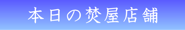 店舗タイトル