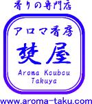 お香通販専門店