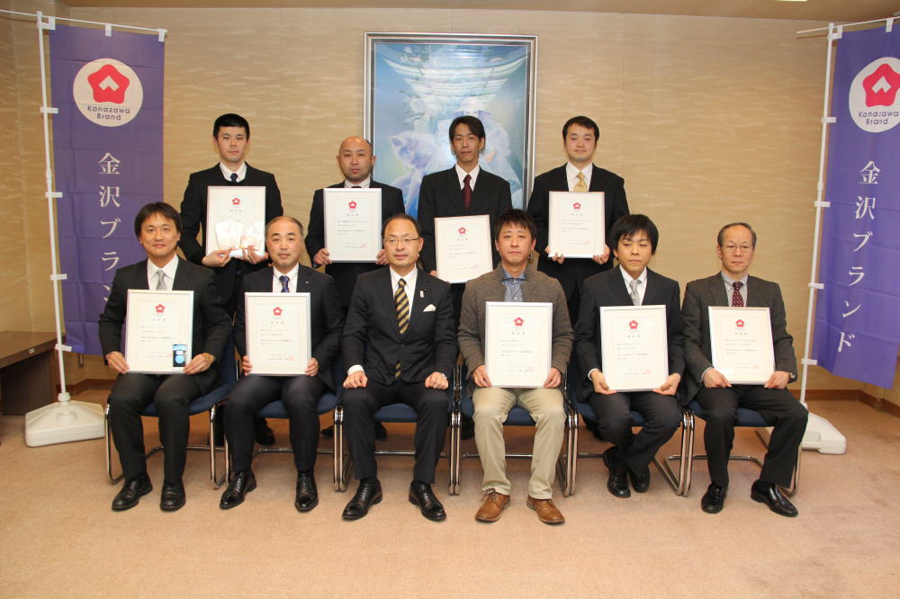 金沢ブランド受賞者 9社