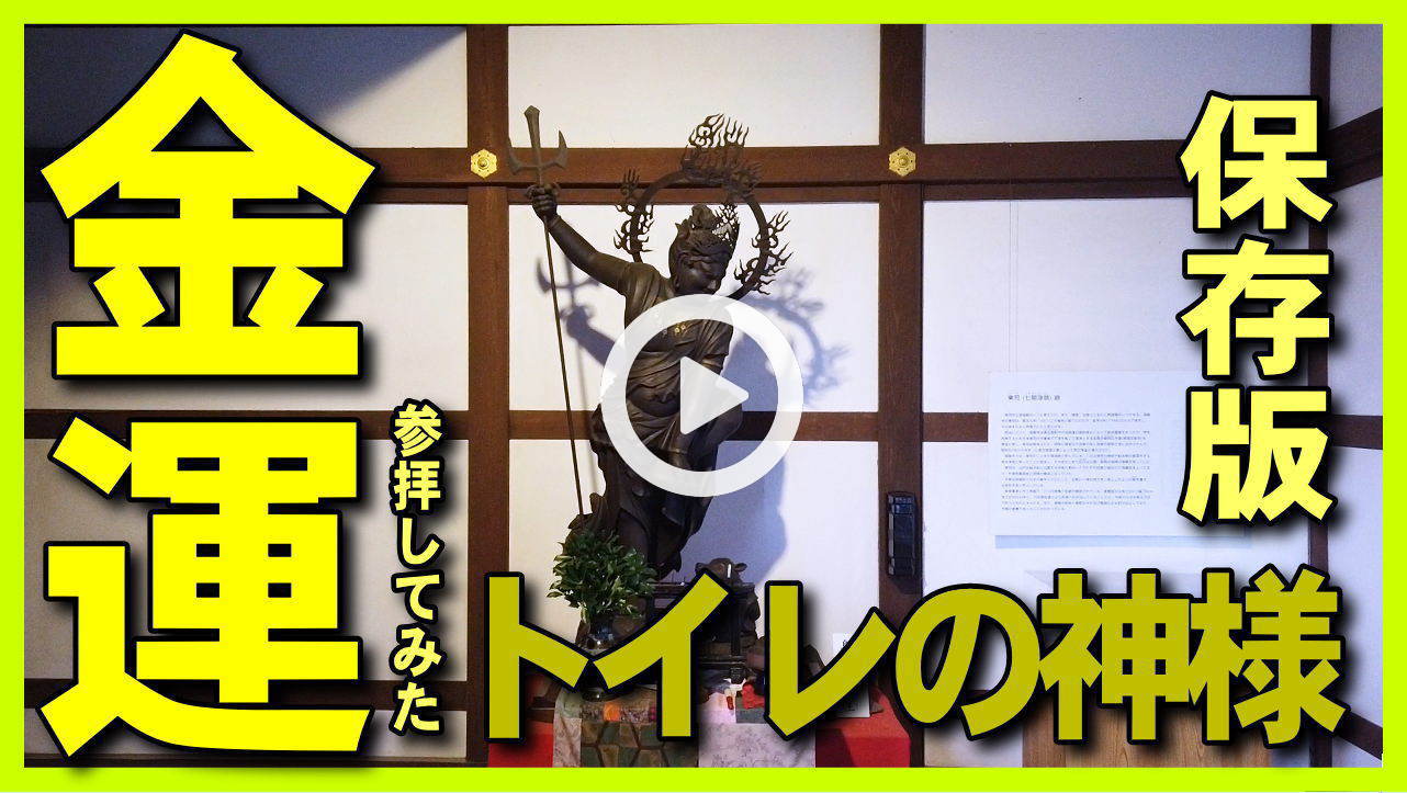 【保存版・金運神社2nd】日本三大金運神社-ソフトバンク孫正義氏も参拝の,金剱宮。年末年始お正月元旦初詣で御守・お札・絵馬で金運上昇