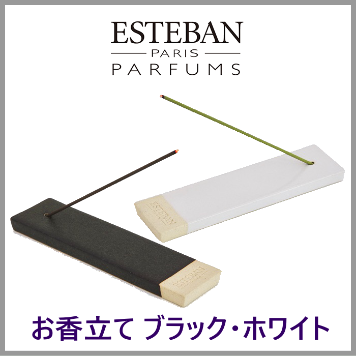  ESTEBANお香立て　新規登録