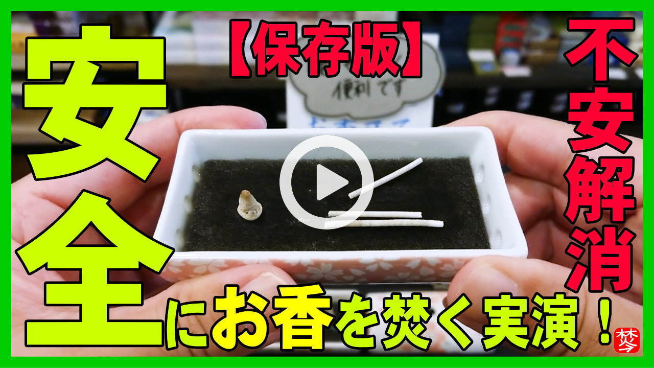 美濃焼の香彩器筒型の香炉