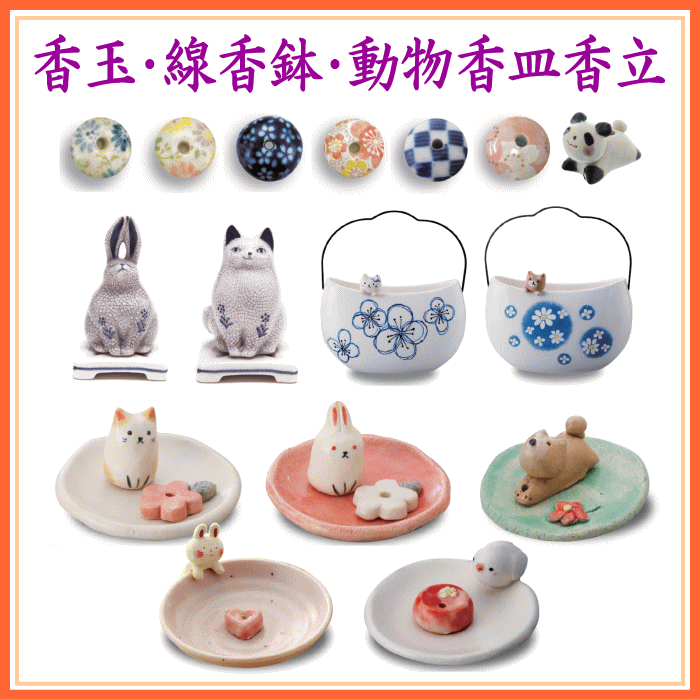  香立香皿香玉線香鉢-日本香堂　登録　※4月上旬入荷