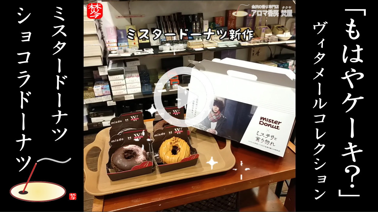 ★YOUTUBE#Shorts登録★【もやはケーキ？】ショコラケーキのようなドーナツ