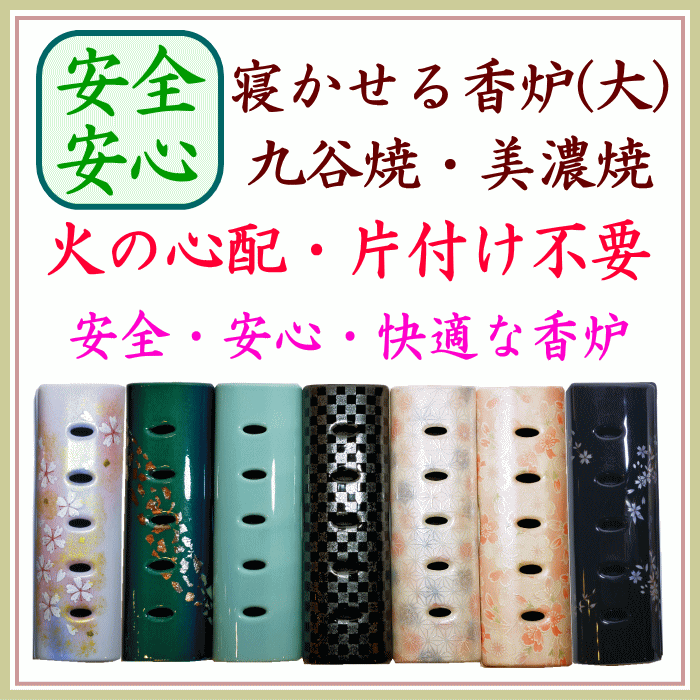 ＜追加登録＞ 九谷焼・美濃焼 香彩器-筒形大　2アイテム追加