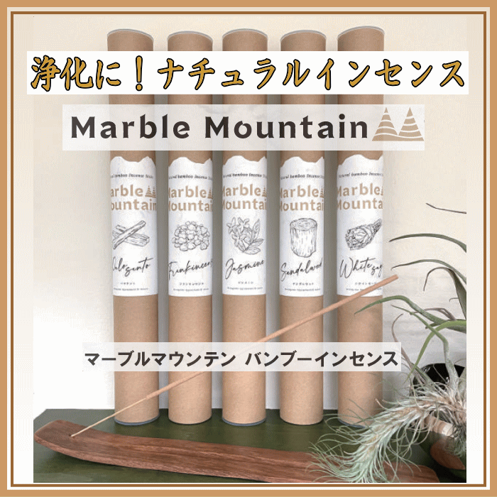  マーブルマウンテン
