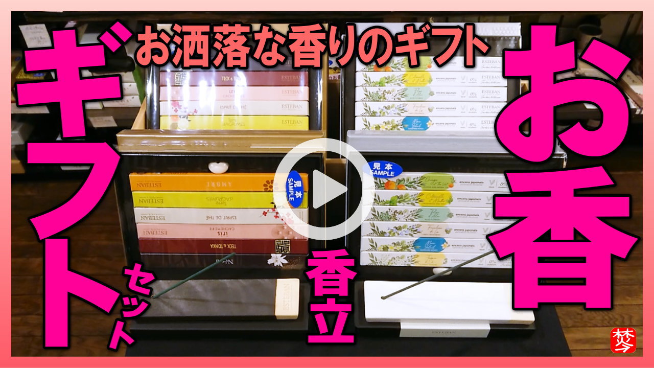 ★YOUTUBE登録★【十五夜のお香実演】中秋の名月のお香星月夜