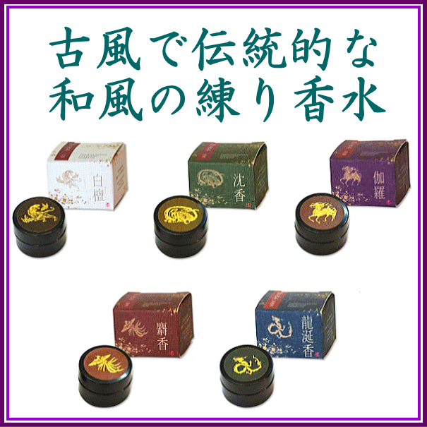 ＜新規登録＞和風の練り香水